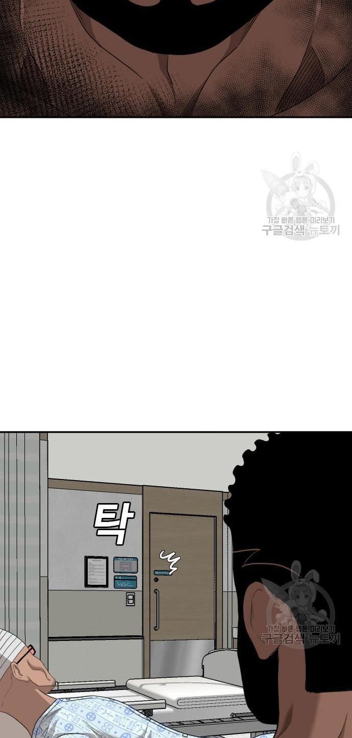 Chapter 135 - halaman 20