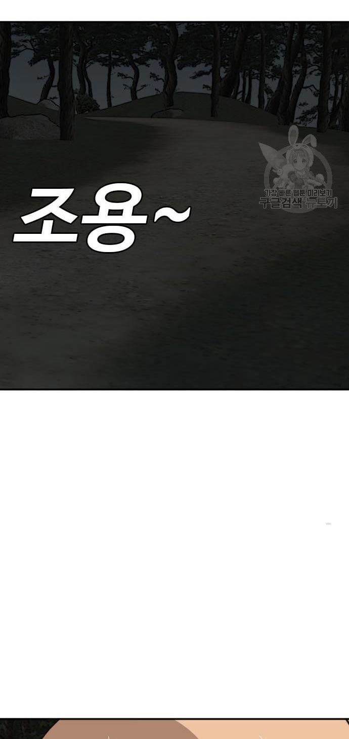 Chapter 135 - halaman 73