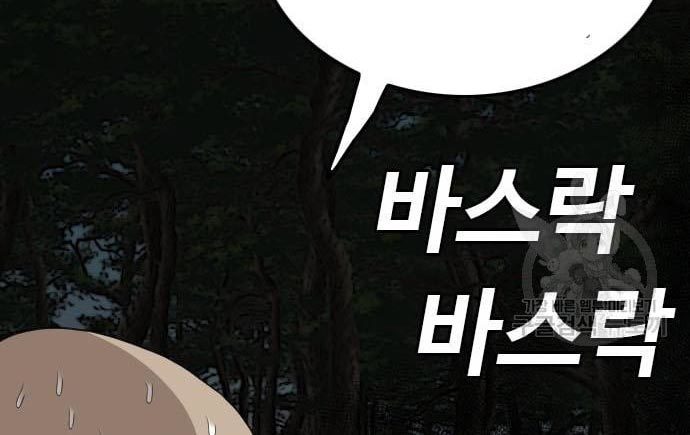 Chapter 135 - halaman 83