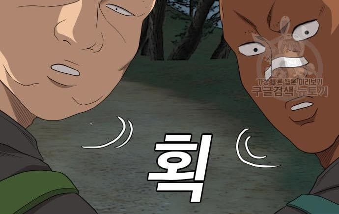 Chapter 135 - halaman 87