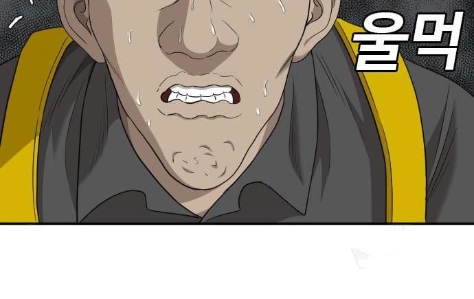 Chapter 135 - halaman 90