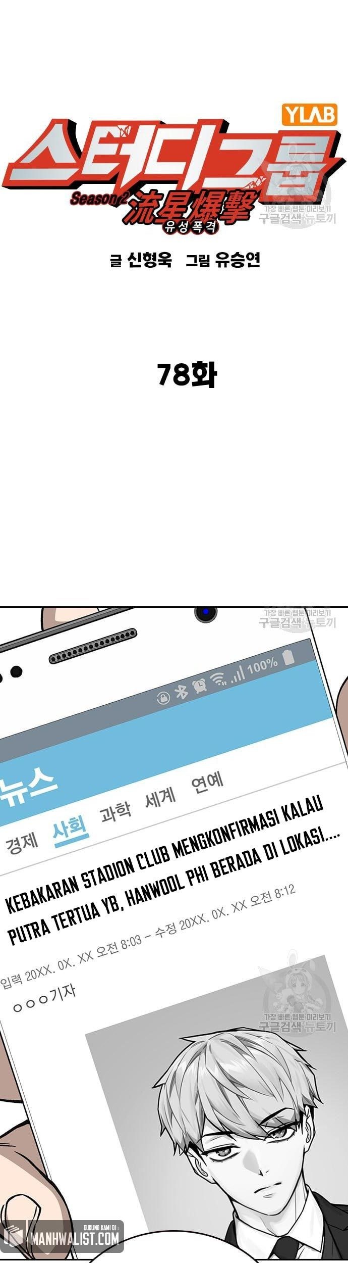 Chapter 196 - halaman 18
