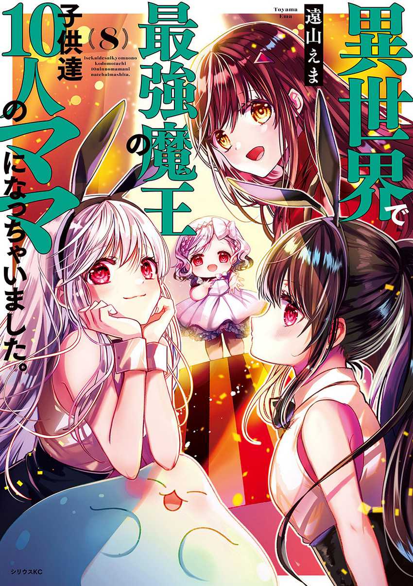 Chapter 32 - halaman 2