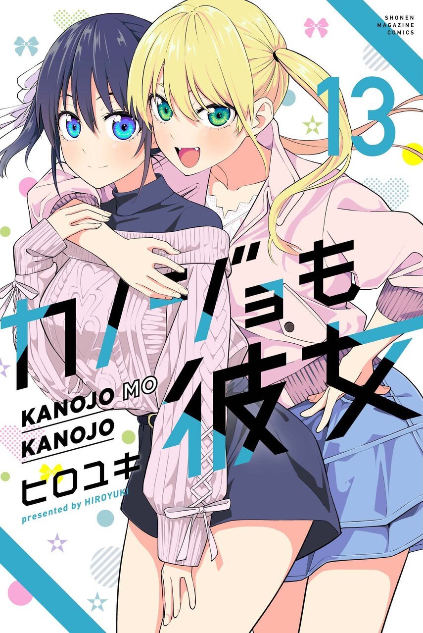 Chapter 124 - halaman 2