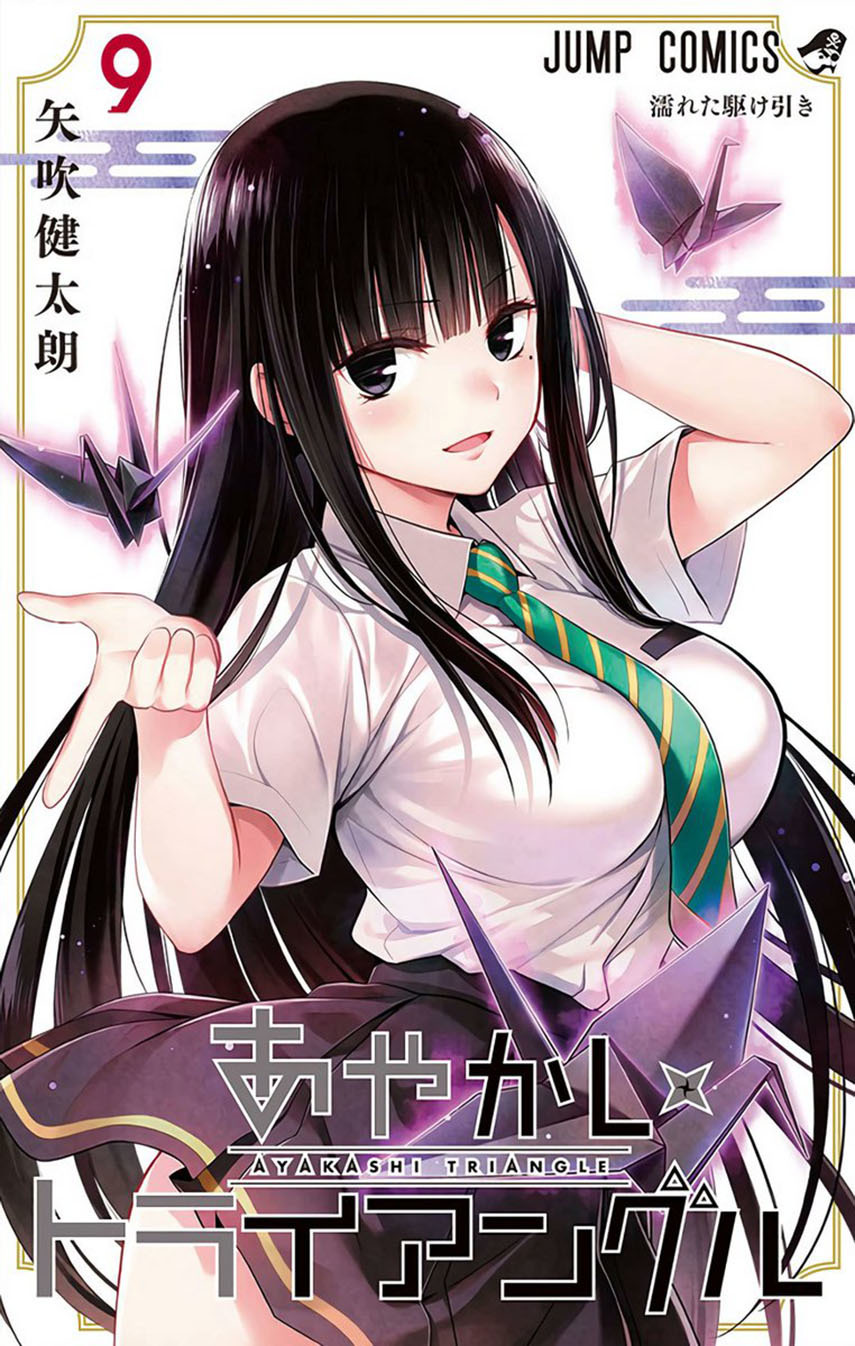 Chapter 99 - halaman 2