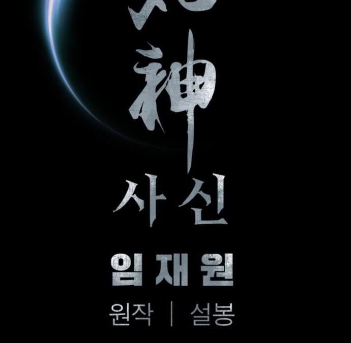 Chapter 29 - halaman 96