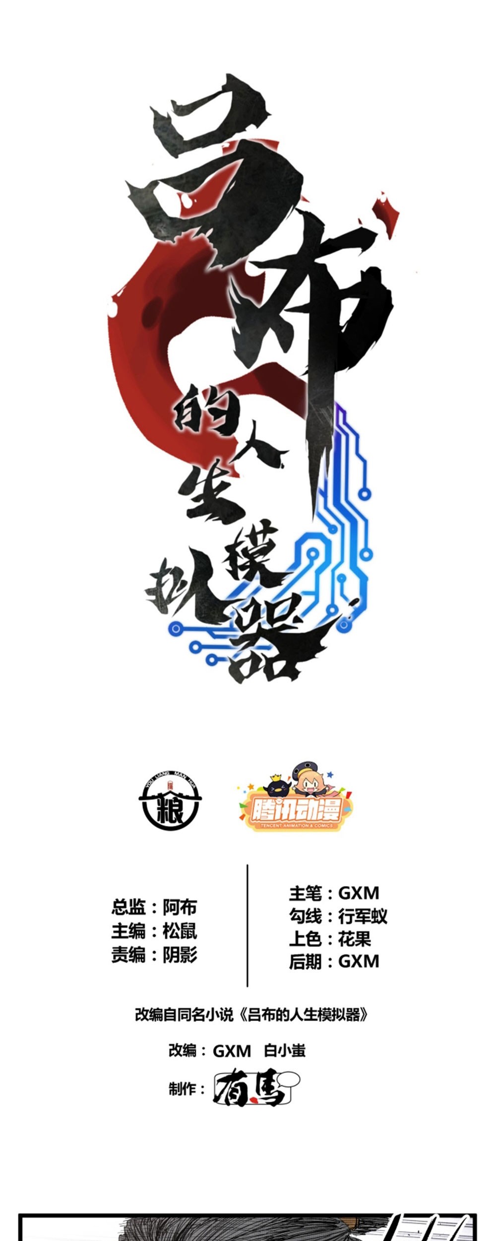 Chapter 35 - halaman 5