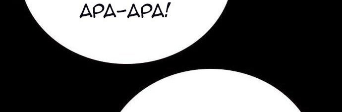 Chapter 197 - halaman 79