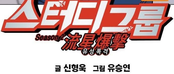Chapter 197 - halaman 7