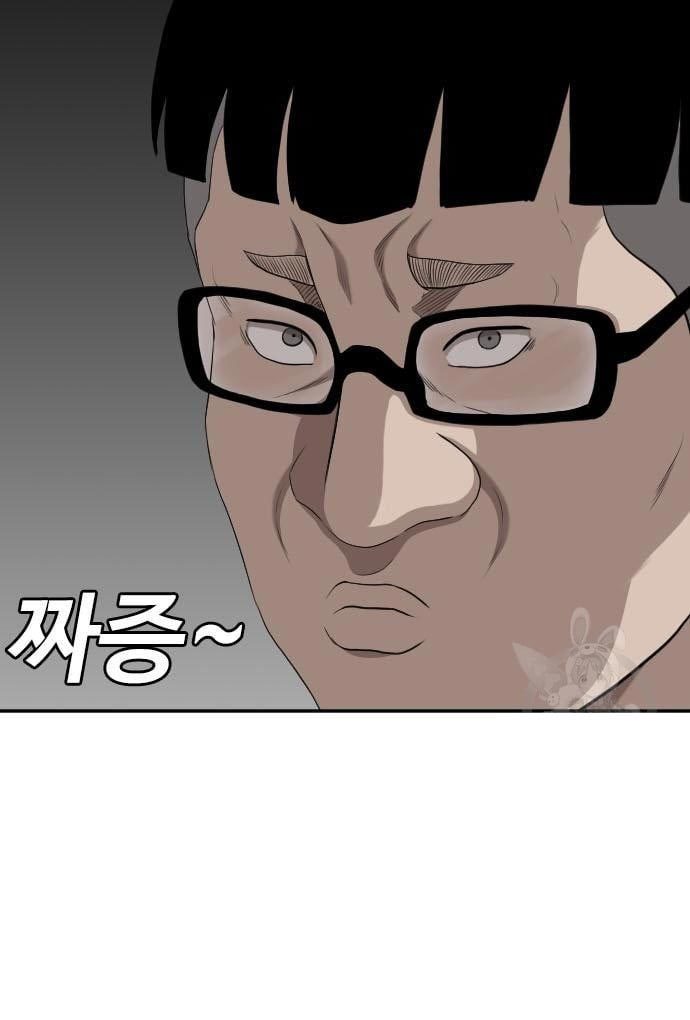 Chapter 137 - halaman 82