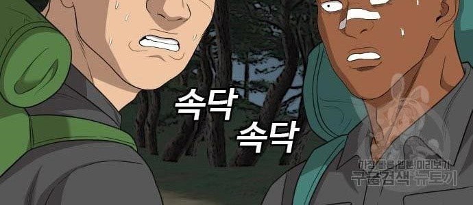 Chapter 136 - halaman 57