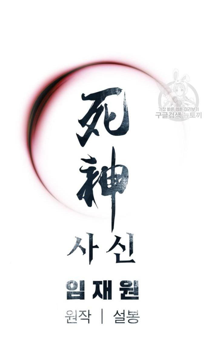 Chapter 30 - halaman 51