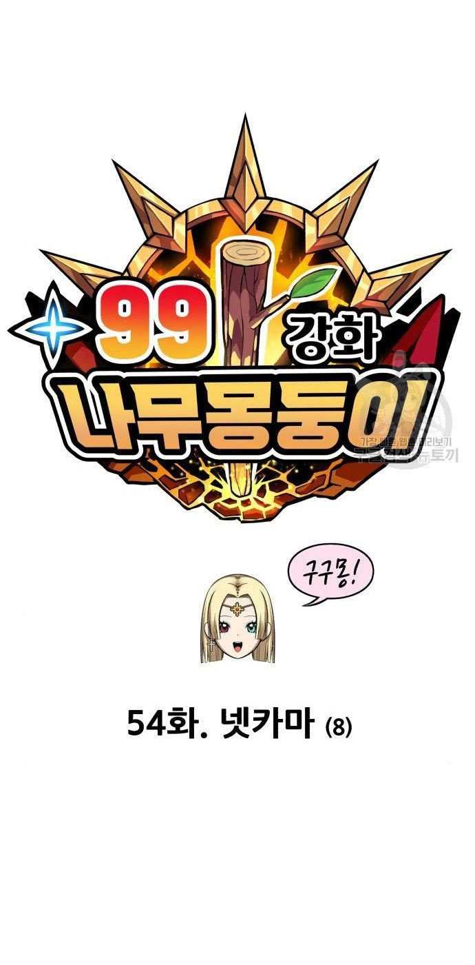 Chapter 54 - halaman 26