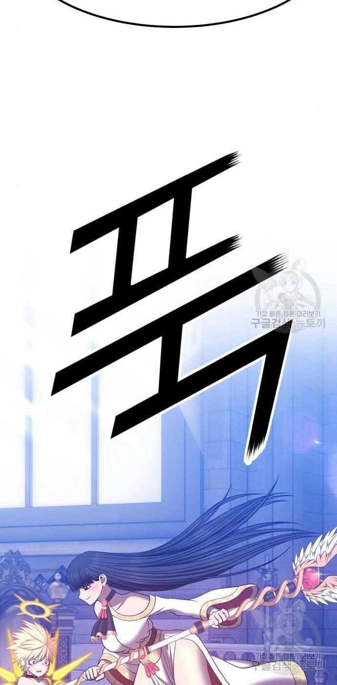 Chapter 54 - halaman 287