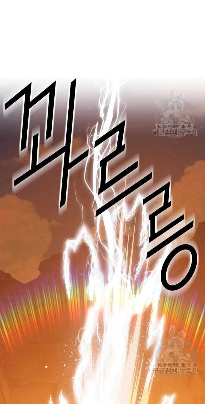 Chapter 53 - halaman 105