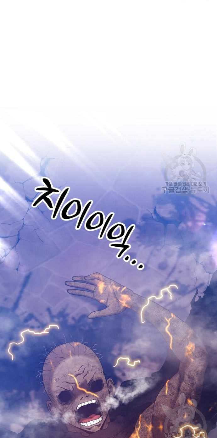 Chapter 53 - halaman 130