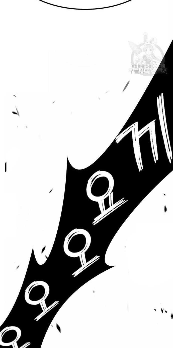 Chapter 53 - halaman 172
