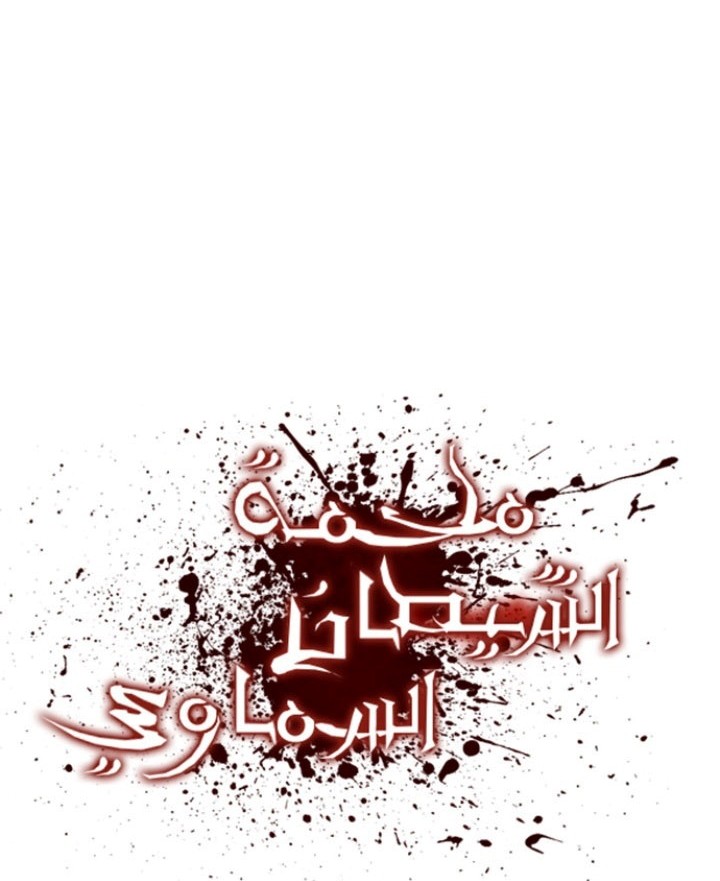 Chapter 67 - halaman 54