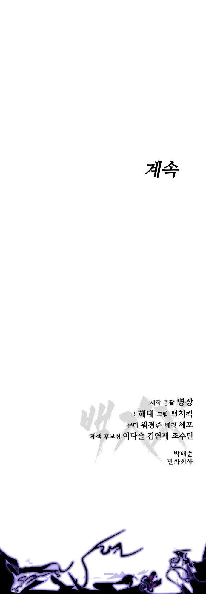 Chapter 12 - halaman 86