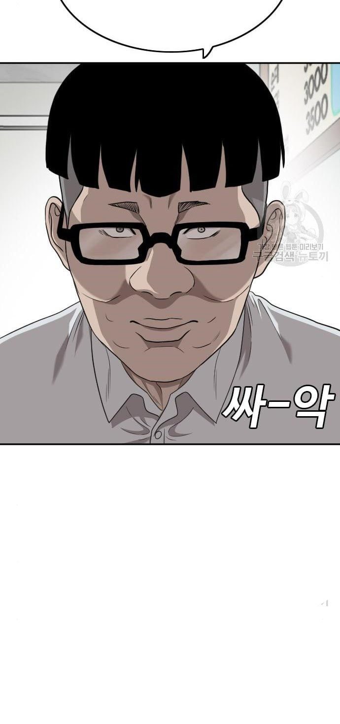 Chapter 138 - halaman 34