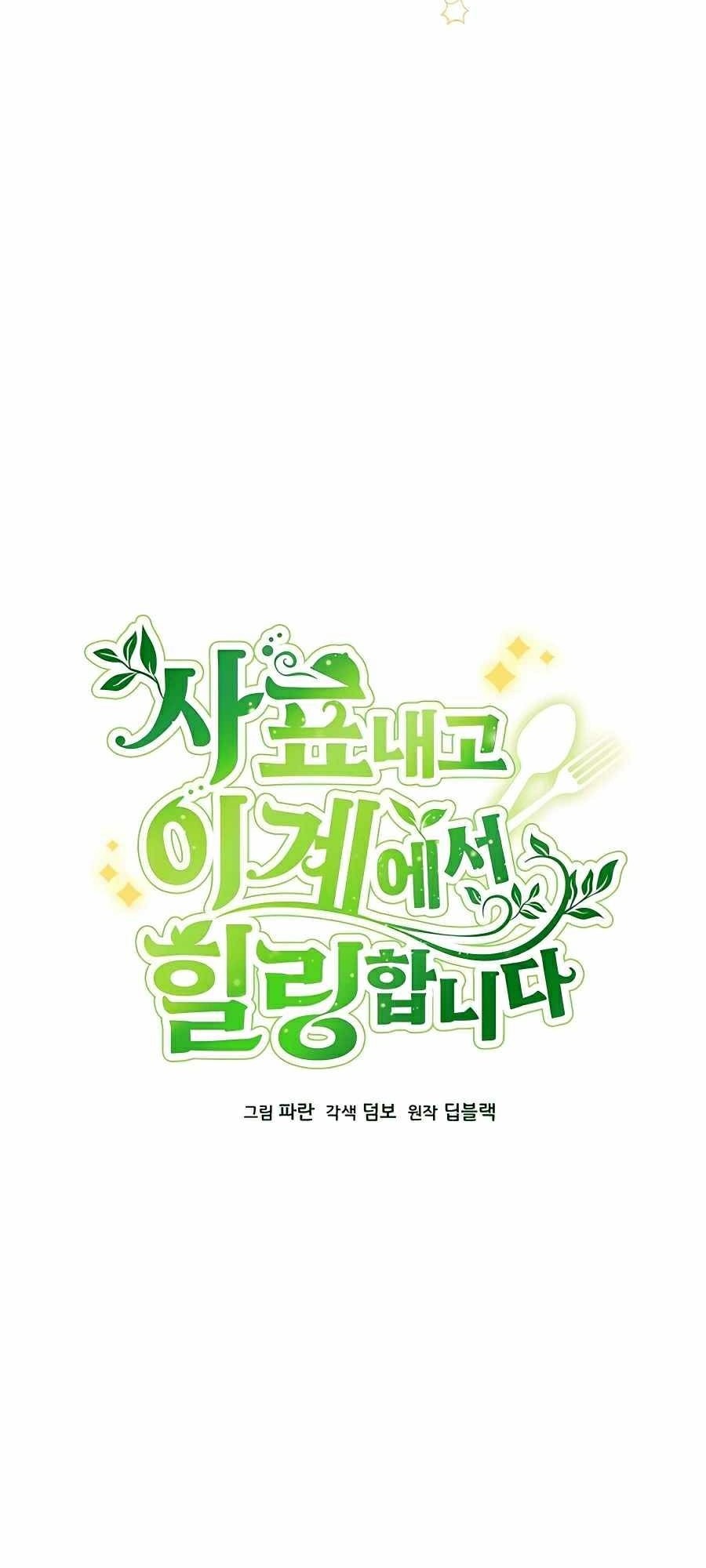 Chapter 27 - halaman 20