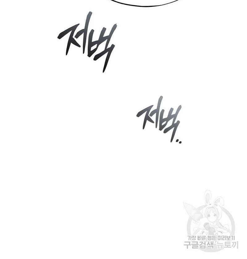 Chapter 47 - halaman 50