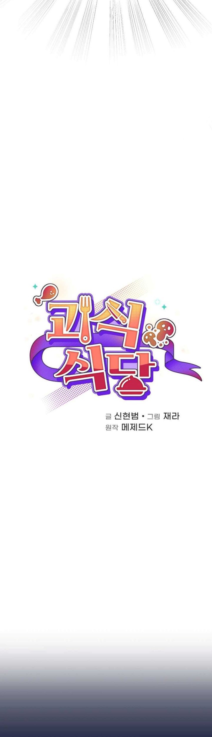 Chapter 34 - halaman 12