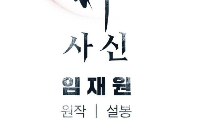Chapter 32 - halaman 100