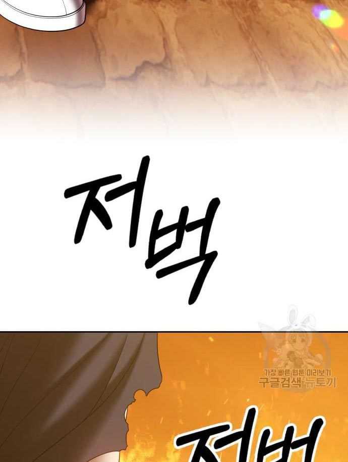 Chapter 56 - halaman 115