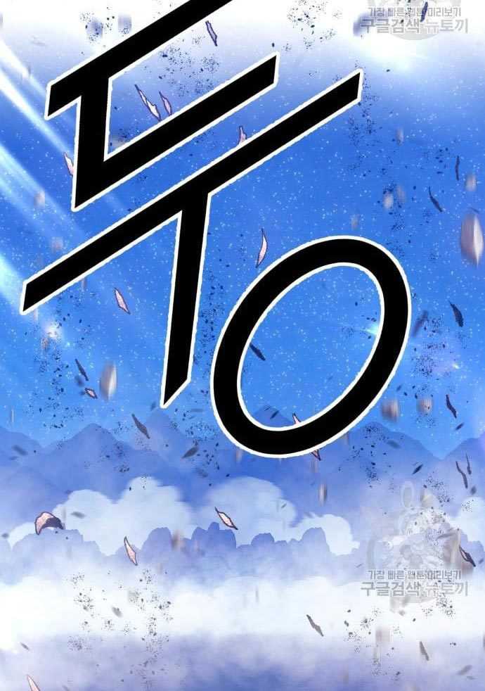Chapter 56 - halaman 156