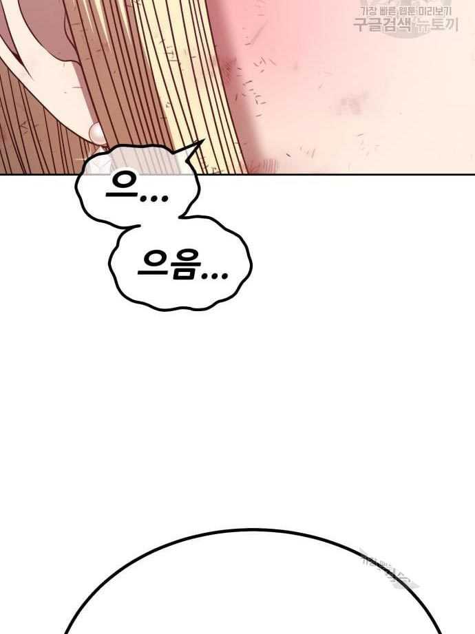 Chapter 56 - halaman 368