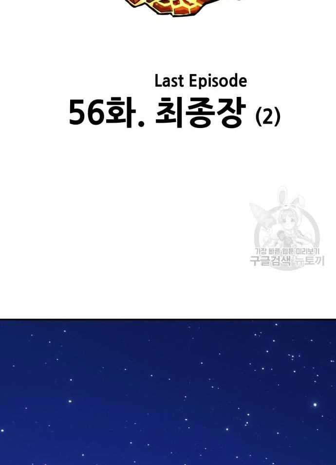 Chapter 56 - halaman 48