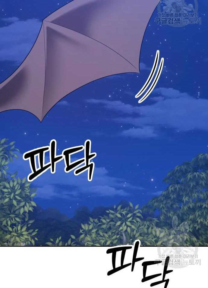 Chapter 56 - halaman 51