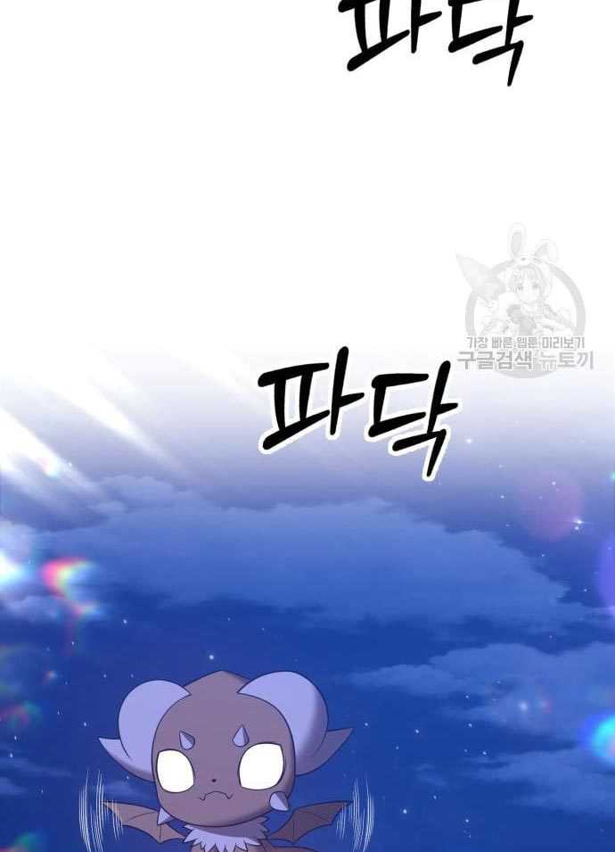 Chapter 56 - halaman 54