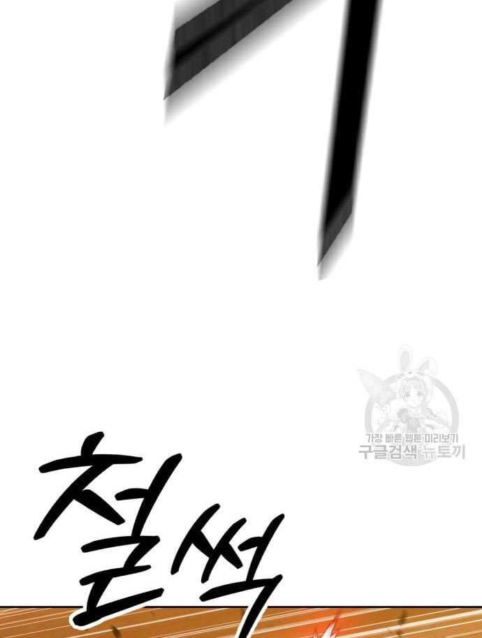 Chapter 56 - halaman 93