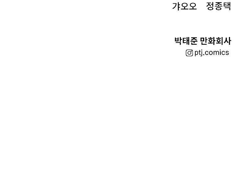 Chapter 77 - halaman 114