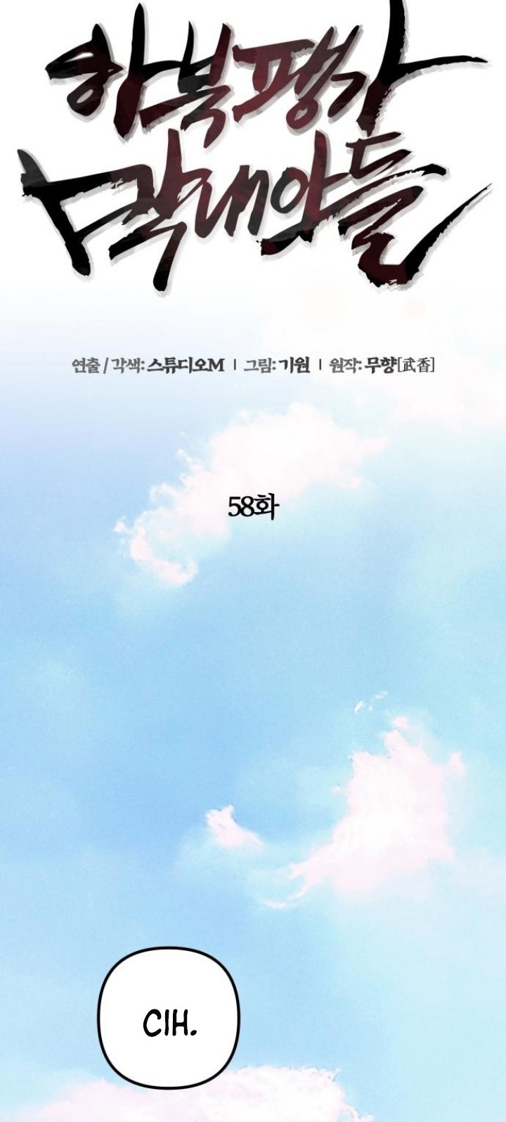 Chapter 58 - halaman 75
