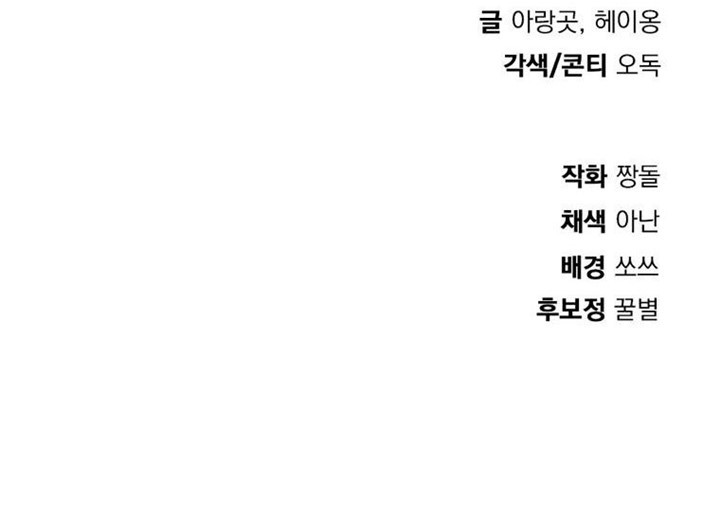 Chapter 32 - halaman 31