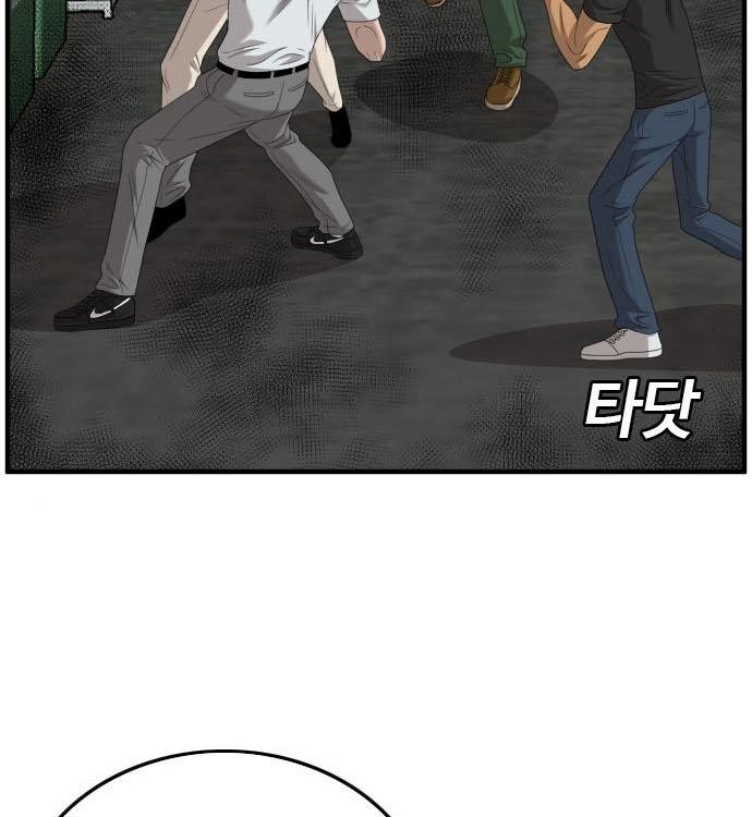 Chapter 140 - halaman 83