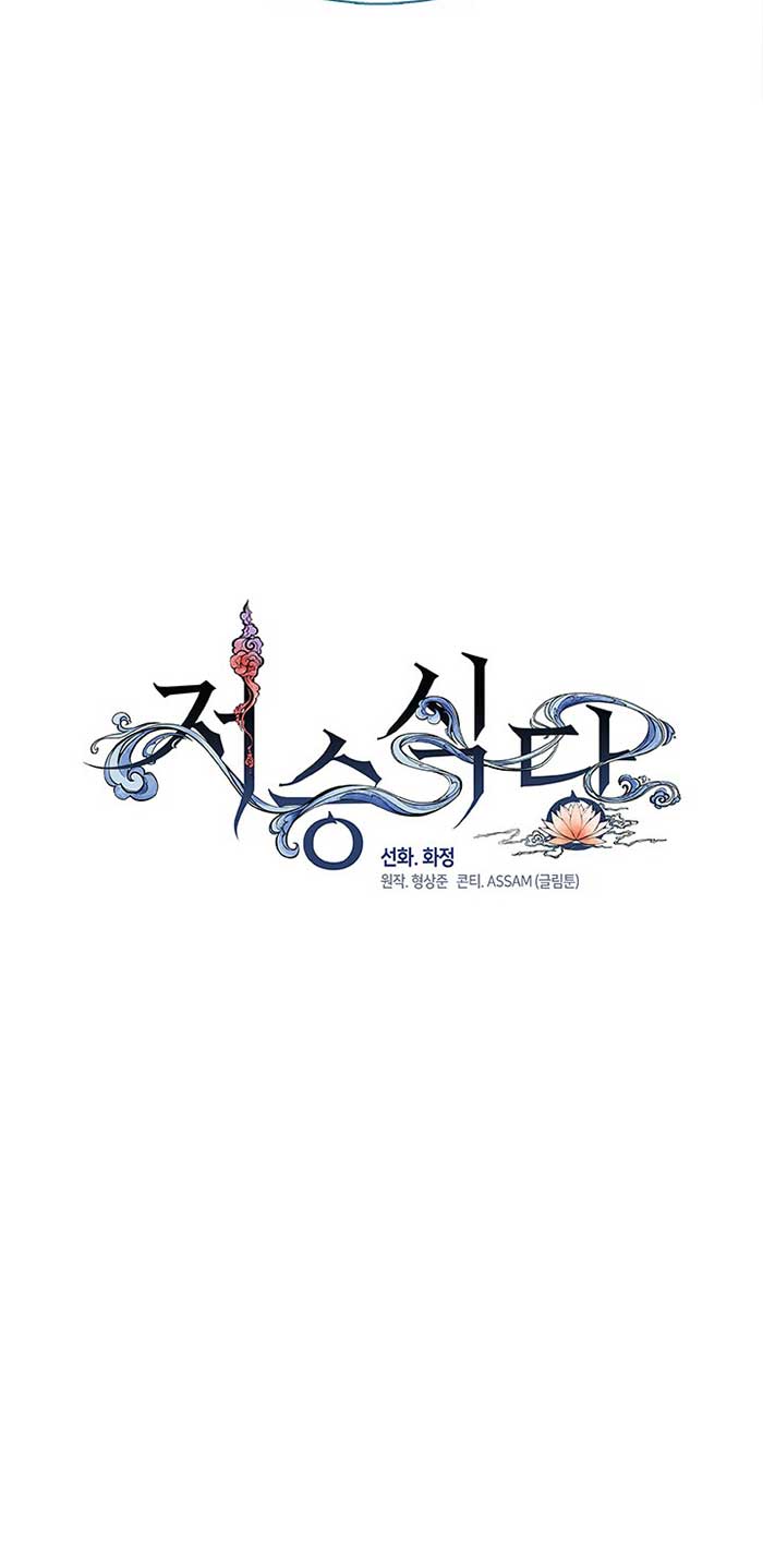 Chapter 1 - halaman 16