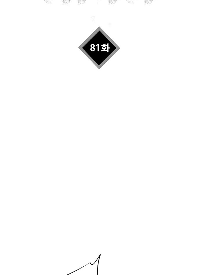 Chapter 81 - halaman 22