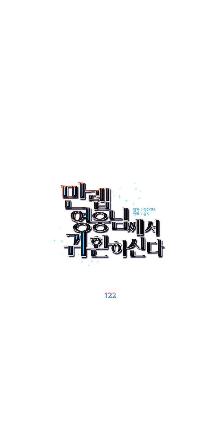 Chapter 122 - halaman 28