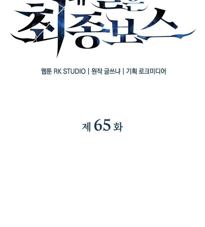 Chapter 65 - halaman 26
