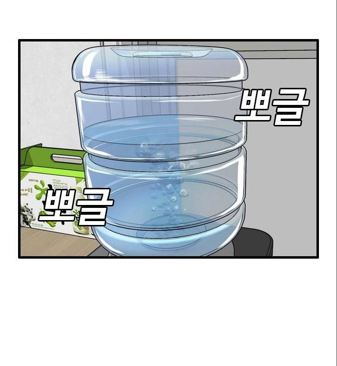Chapter 141 - halaman 141