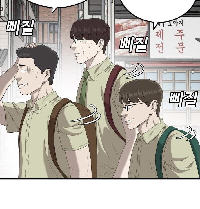 Chapter 141 - halaman 29