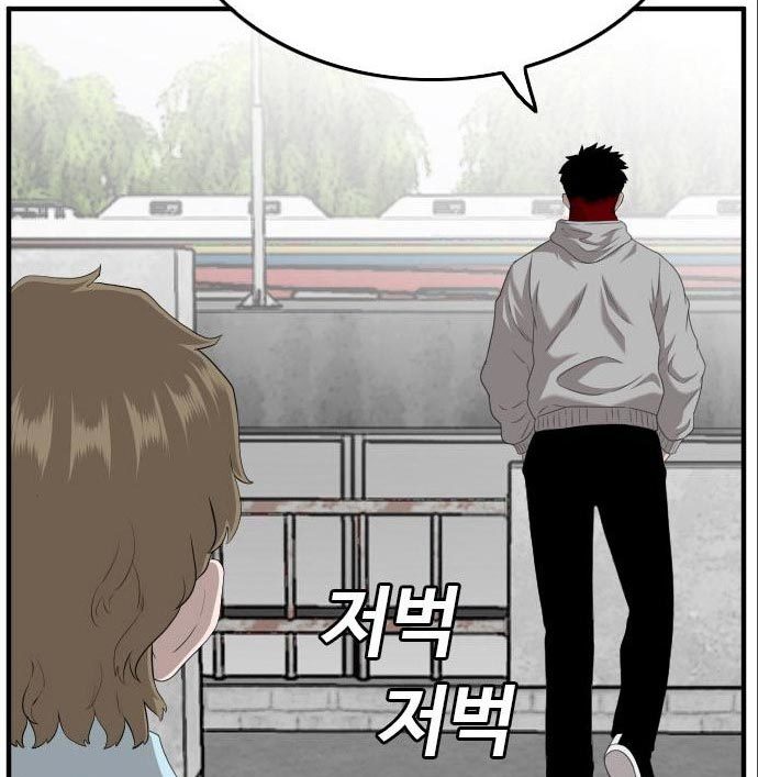 Chapter 141 - halaman 56