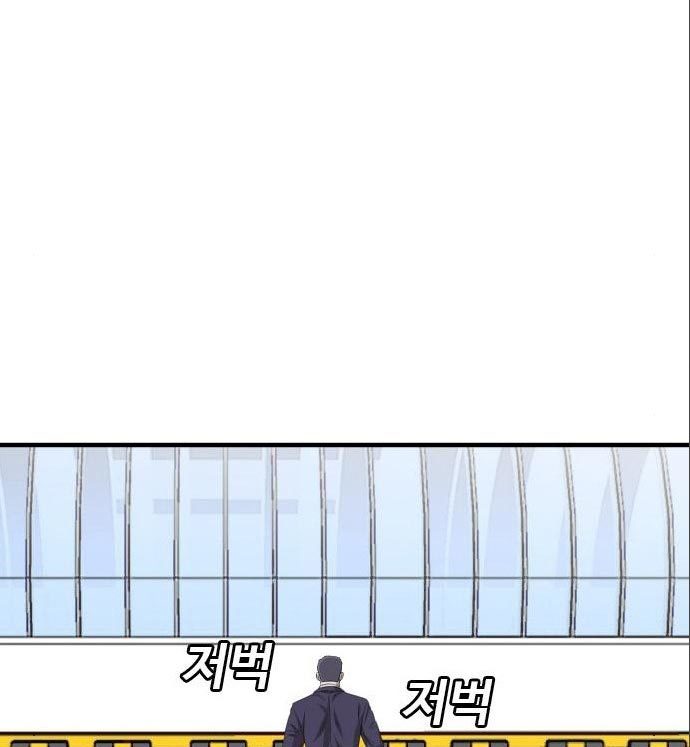 Chapter 141 - halaman 86