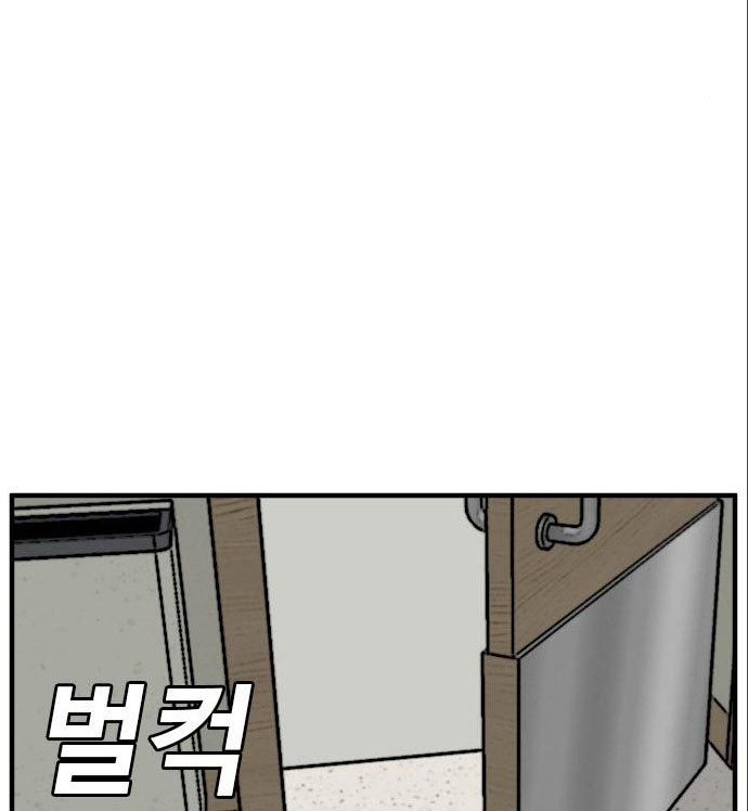 Chapter 141 - halaman 95