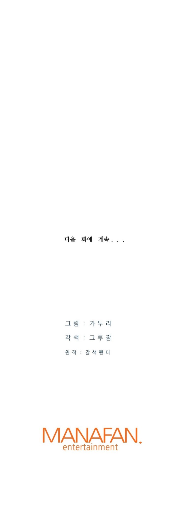 Chapter 21 - halaman 67