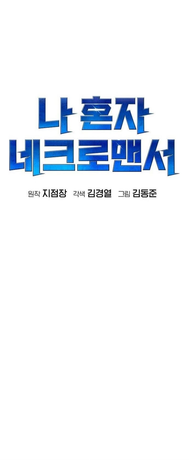 Chapter 84 - halaman 17